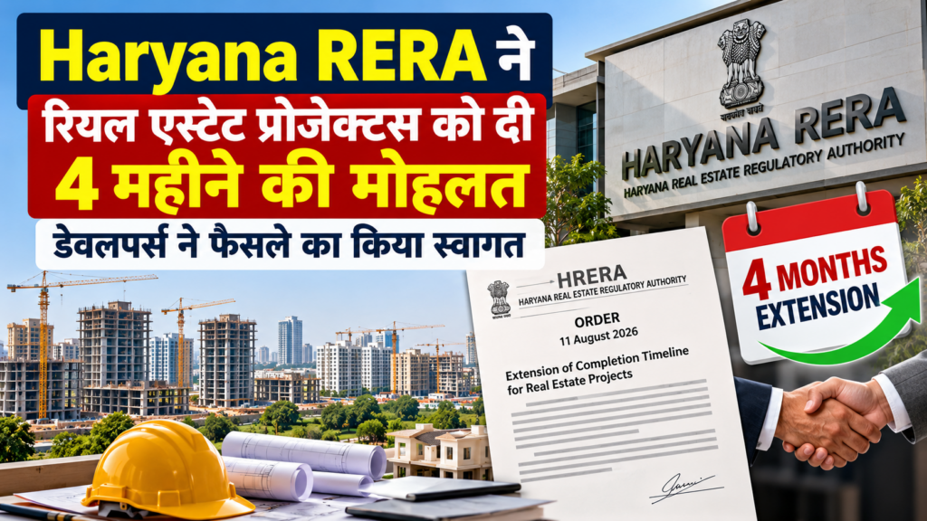 Haryana RERA grants four month extension to eligible real estate projects